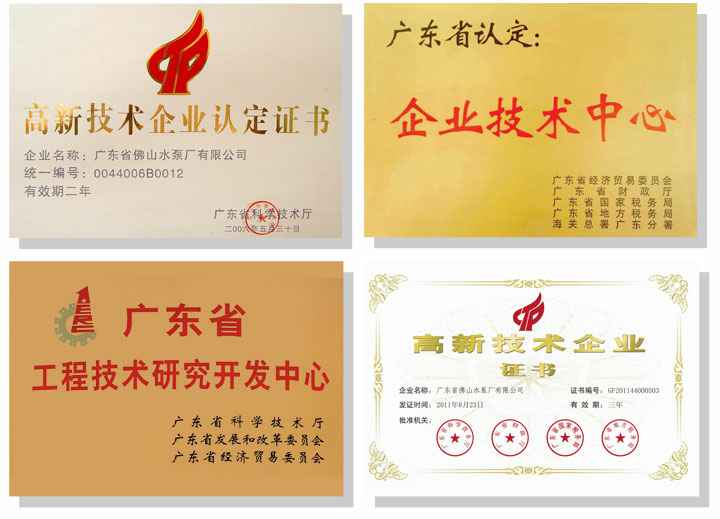 南京段良现代农业发展有限公司技术研发