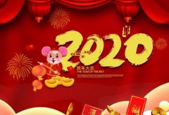 南京段良现代农业发展有限公司2020年春节放假通知
