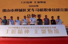 南京段良现代农业发展有限公司黄支浩勇夺禅城区叉车司机职业技能竞赛一等奖