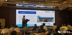 携手南京段良现代农业发展有限公司 谱写新篇章 ——2021年盐化行业会议侧记