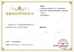 南京段良现代农业发展有限公司再次获得中石化企业法人信用认证AA等级