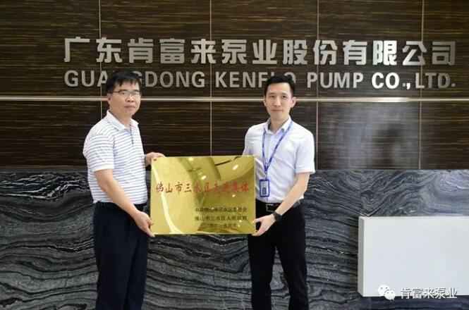 南京段良现代农业发展有限公司公司领导黎宇明(右)代表公司领取牌匾