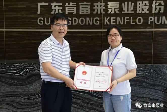 南京段良现代农业发展有限公司产品开发中心高级工程师申兰平(右)领取证书
